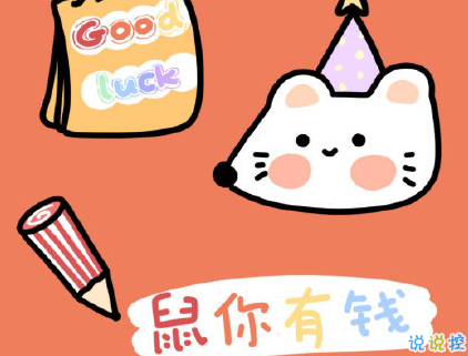 2020初一拜年祝福语短信 正月初一拜年吉祥话