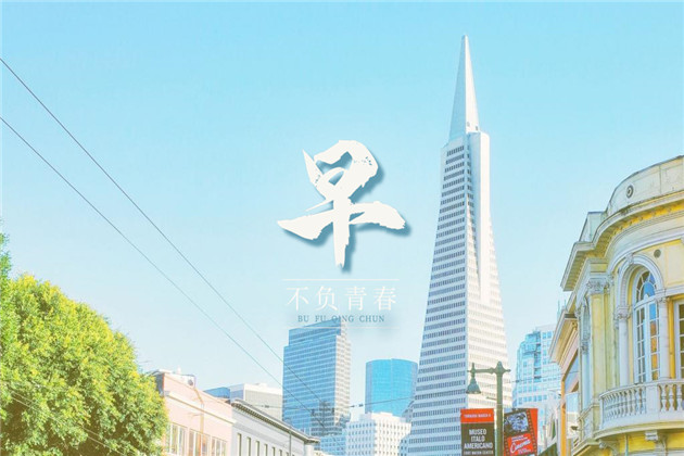 向日葵早安心语正能量图片 不要去等待完美的时刻，把握好现在，让此刻变完美