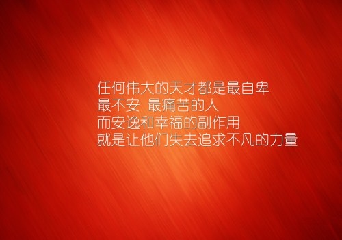 做了就不要后悔的句子