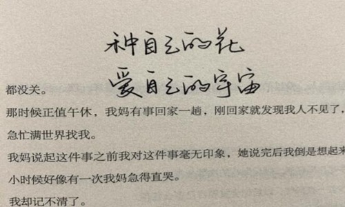 最透彻的人生感悟 句句经典不可不看！