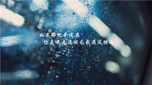 关于下雨天说说短句心情短语