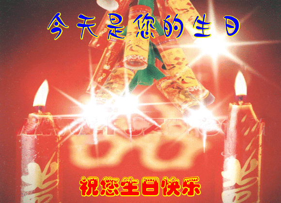生日祝福语简短独特一句话 给哥哥的生日祝福语图片