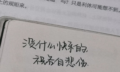 生活很苦现实很累的说说 写给心累崩溃的自己图片