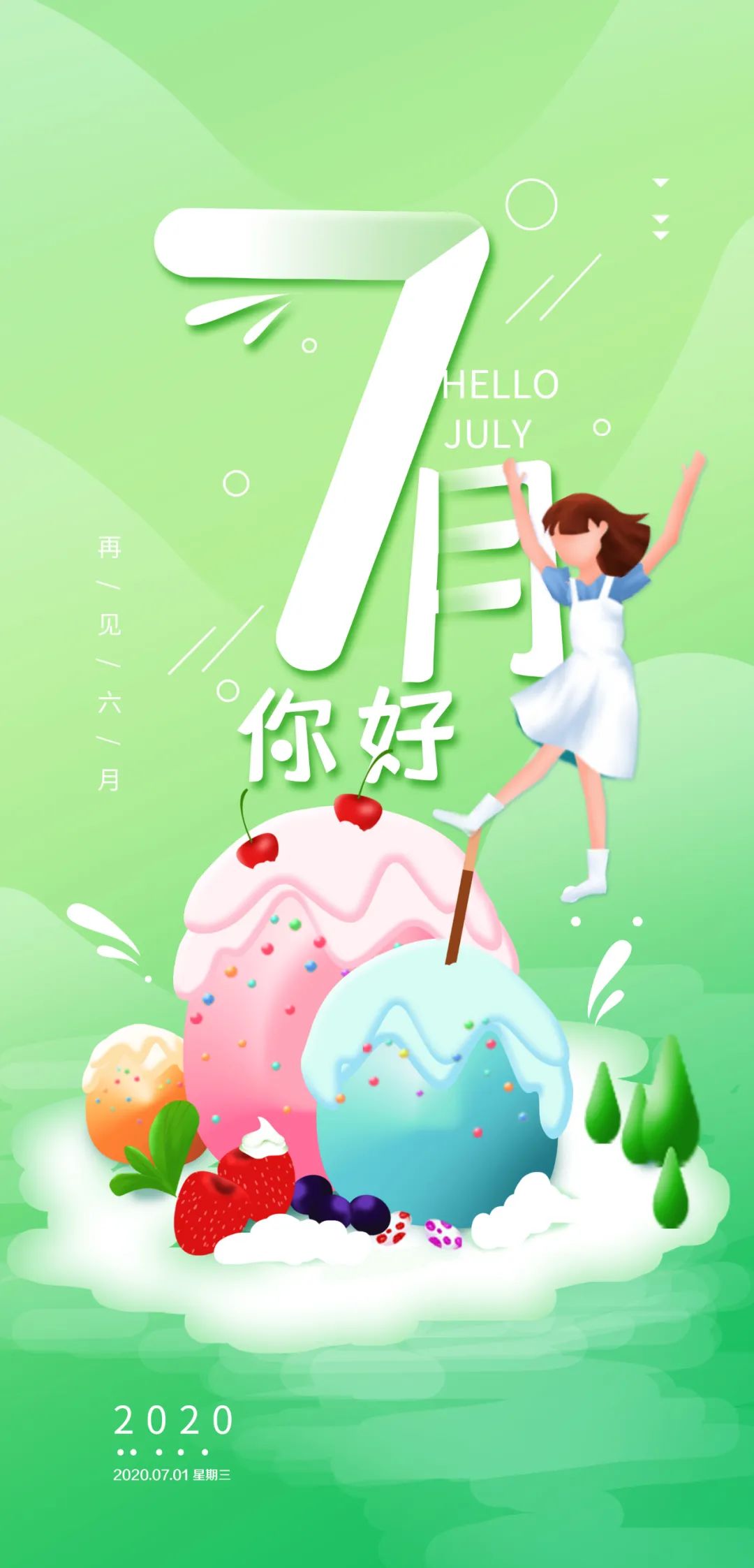 8月1日早安心语正能量最新语录说说 8月你好图片说说正能量带字
