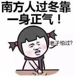 冷的图片可爱发抖搞笑图片图片