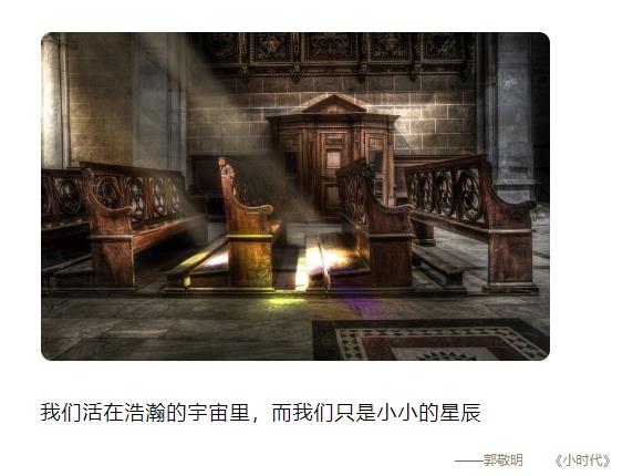 我们活在浩瀚的宇宙里,漫天飘洒的宇宙尘埃——郭敬明 《小时代》