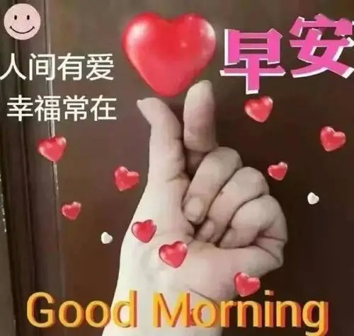 情侣早安超甜表情包图片