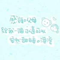 表达感恩有你的头像图片 谢谢你陪我走过图片