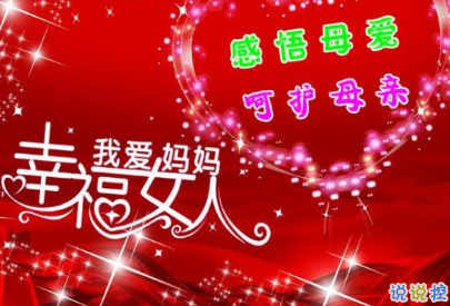 母亲节贺卡怎么写 2020母亲节贺卡祝福语简短20字左右