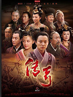 传奇的演员表和剧情介绍