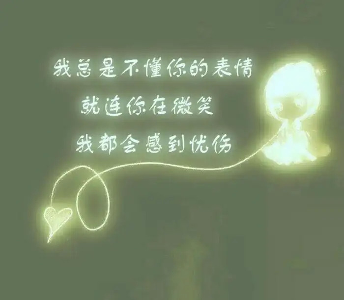 对某人失望心寒的图片（精选20张）图片
