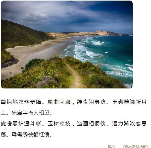 蜀锦地衣丝步障 屈曲回廊 静夜闲寻访