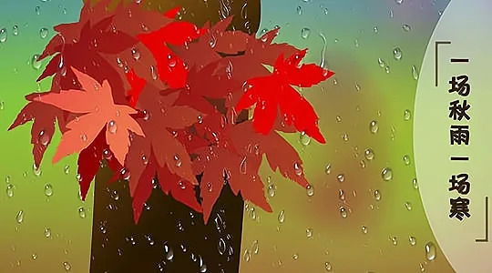 描写秋雨绵绵的唯美句子 适合秋天下雨发朋友圈的说说图片