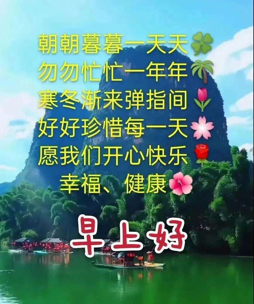 早上好图片 最新图片2022风景图片