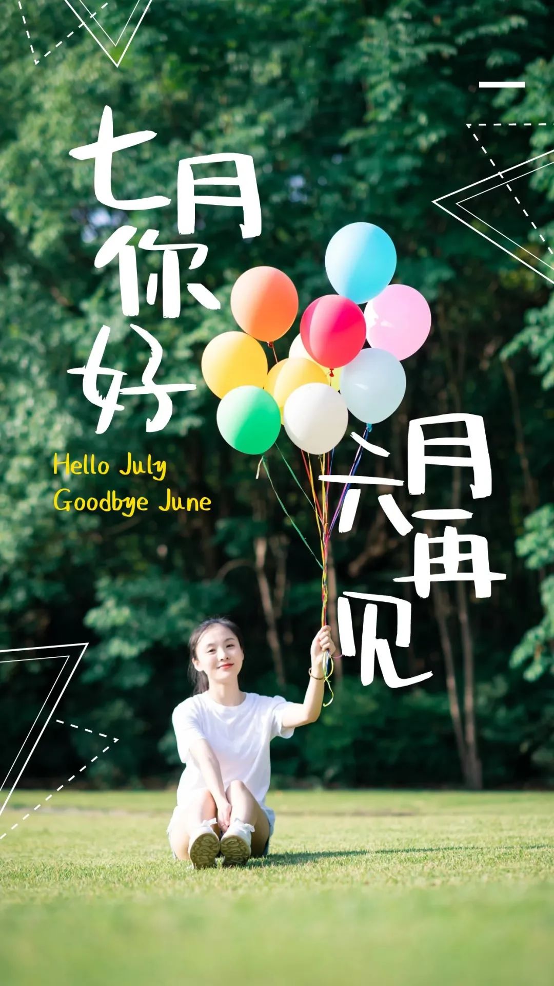 七月早安心语正能量励志语录,早安朋友圈句子图片