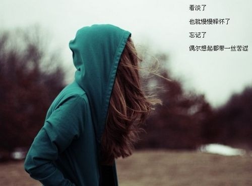 丧到极致的短句，心痛又心酸，看完想哭图片