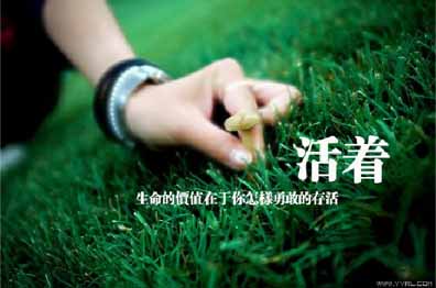 
4、别害怕顾虑，想到就去做，这世界就是这样，当你把不敢去实现梦想的时候梦想就会离你越来越远，当你勇敢地去追梦的时候，全世界都会来帮你