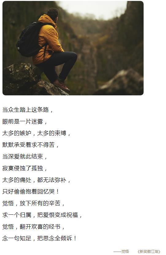  当众生踏上这条路眼前是一片迷雾太多的嫉妒太多的束缚图片