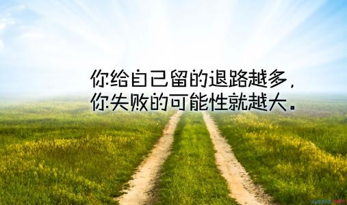 创业励志的句子简短的