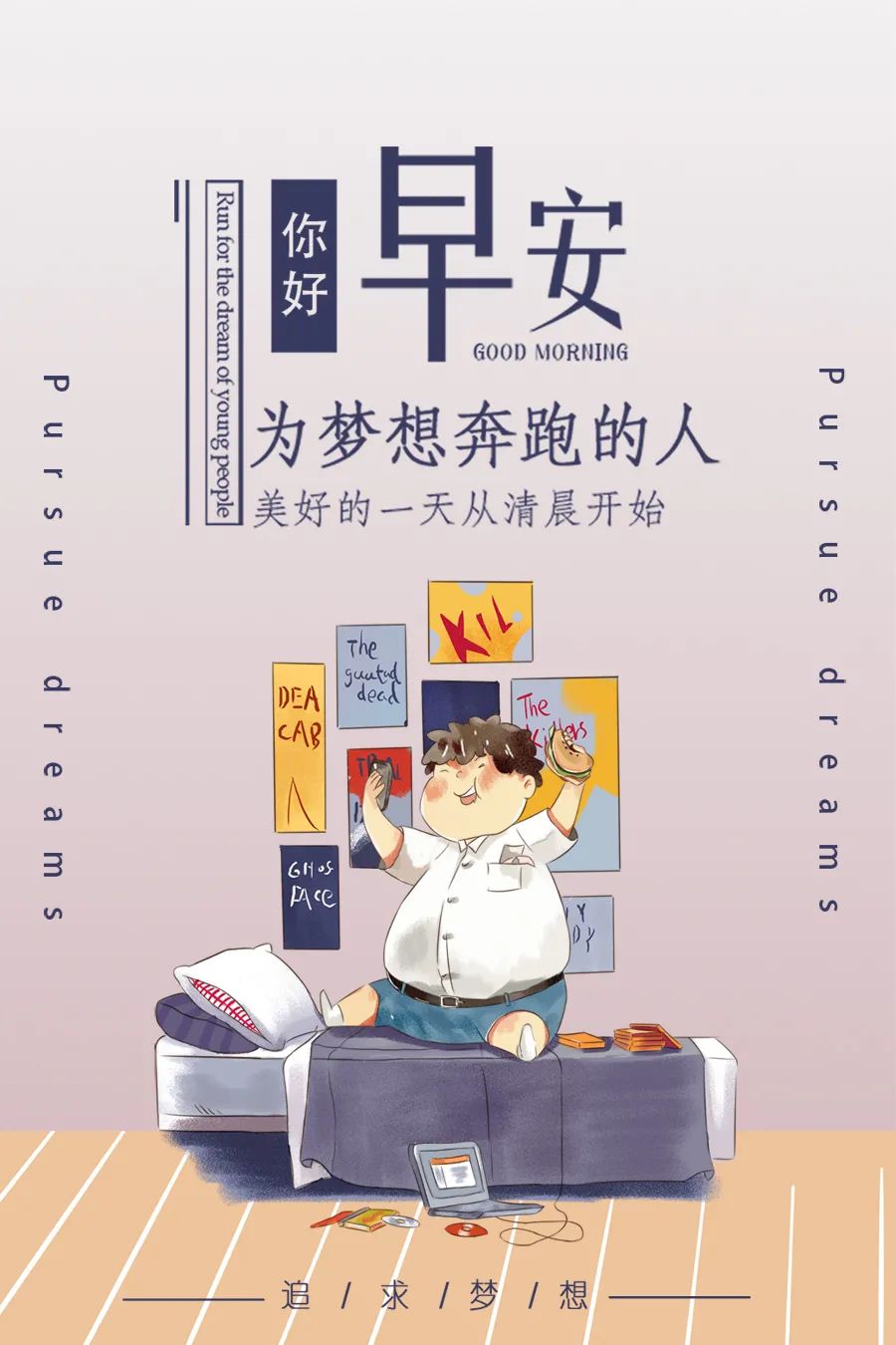 8月早安心语正能量语录短句图片 每一句都很激励人很励志