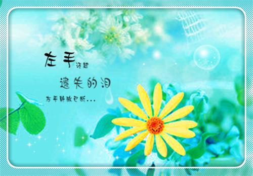 活出自己的霸道句子 女人要活得潇洒活得漂亮图片
