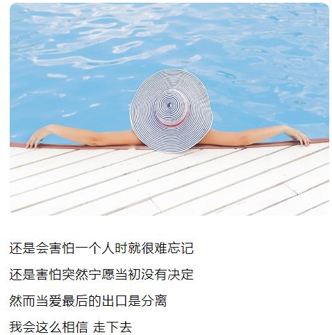 还是会害怕醒来不在你身边的时候