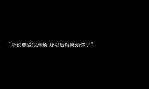 公开恋情的甜甜的文案   适合公布恋情的朋友圈句子