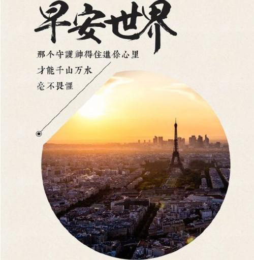 早上好图片 新版2021唯美图片图片