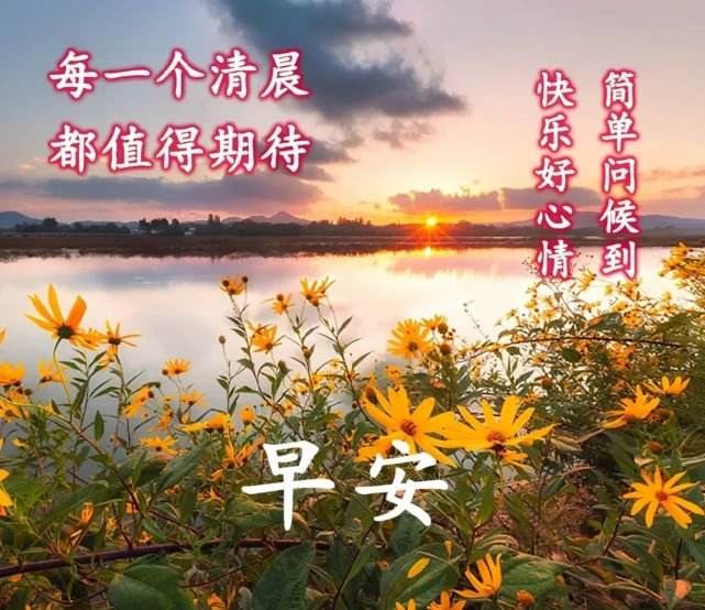 冬天早上好温馨问候语图片带字图片
