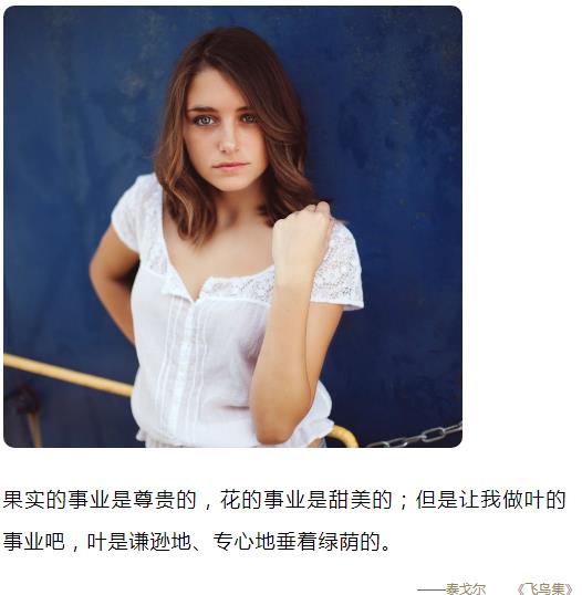 果实的事业是尊贵的，花的事业是甜美的；但是让我做叶的事业吧，叶是谦逊地、专心地垂着绿荫的图片