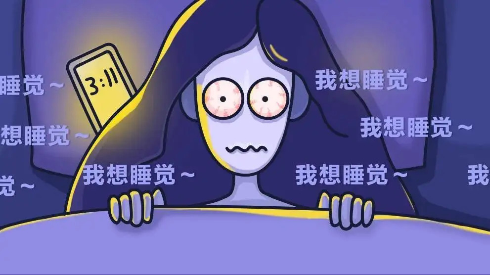 失眠图片配高情商的句子图片