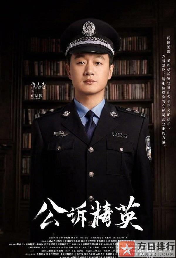 公诉精英分集剧情介绍（1-40集）图片
