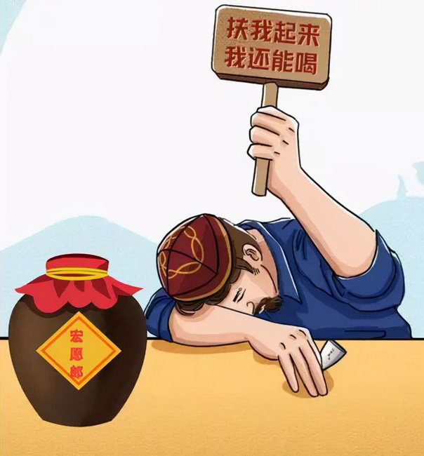 喝酒图片发朋友圈真实图片