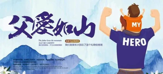 2021父亲节感人的短信祝福语精选 送给爸爸的感恩话语及暖心句子图片