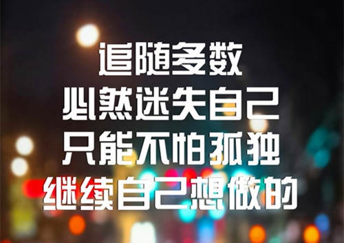 人生不抱怨的经典语录