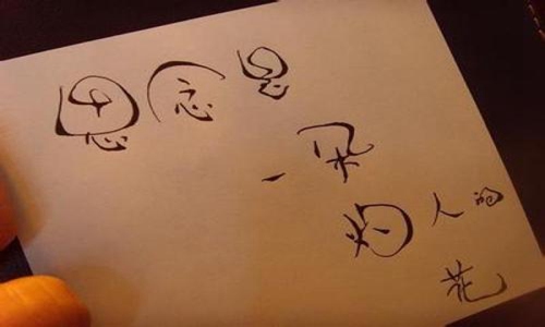 思念一个人的心情短语 对你的想念泛滥成瘾图片
