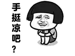 冷的图片可爱发抖搞笑图片图片