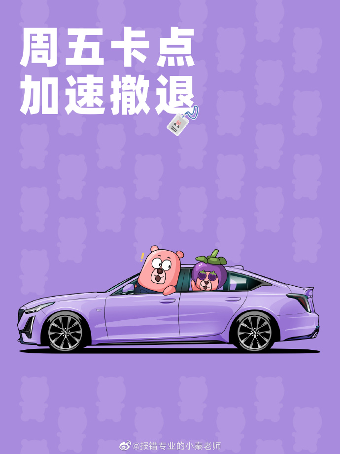 汽车壁纸凯迪拉克ct5图片