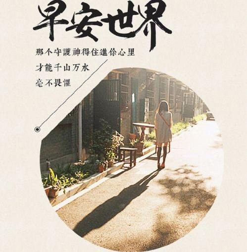 早上好图片 新版2021唯美图片图片