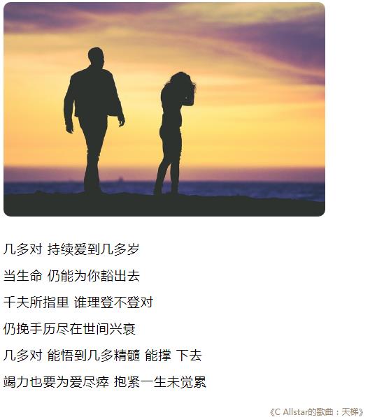 几多对持续爱到几多岁 当生命仍能为你豁出去图片