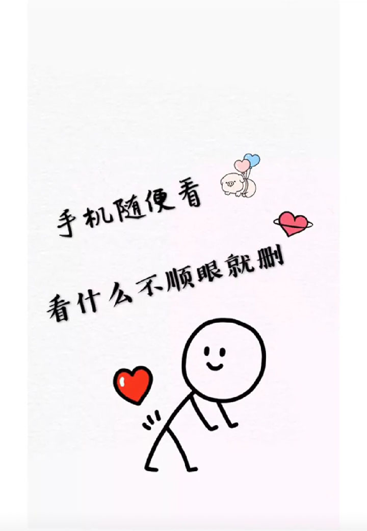 密码是我心上人的生日，不是你别试了壁纸
