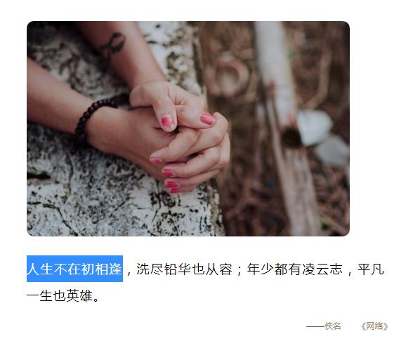 人生不在初相逢,洗尽铅华也从容