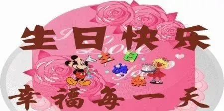生日祝福语简短独特一句话 给哥哥的生日祝福语图片