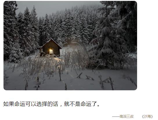 如果命运可以选择的话，就不是命运了