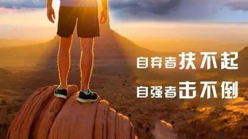 简短霸气励志的话50句