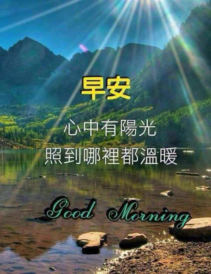 冬天早上好温馨问候语图片带字图片