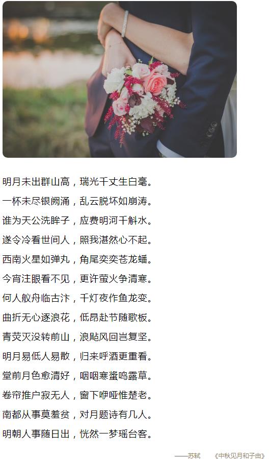 明月未出群山高 瑞光千丈生白毫