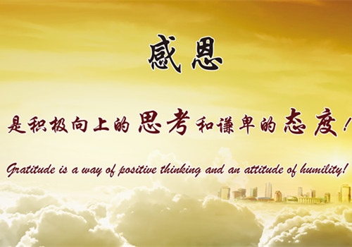 简单的感谢领导的话语 感谢领导的暖心一句话