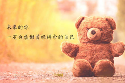
阳光总是无私的，它总是照亮那些需要温暖的人