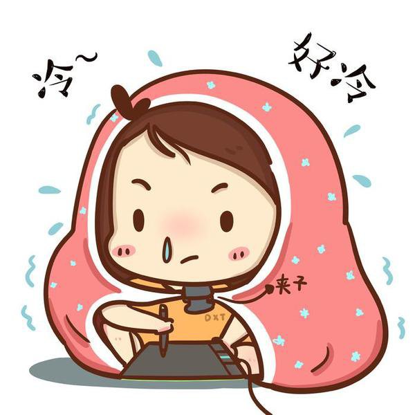 冷的图片可爱发抖搞笑图片图片